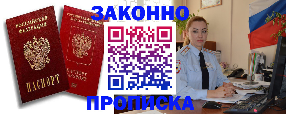 временная регистрация законно в Альметьевске