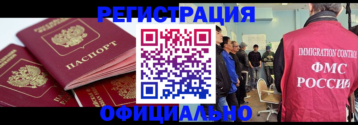 временная регистрация недорого в Альметьевске